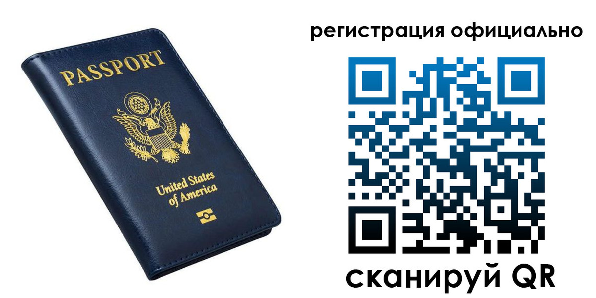 прописка иностранных граждан в Карталах