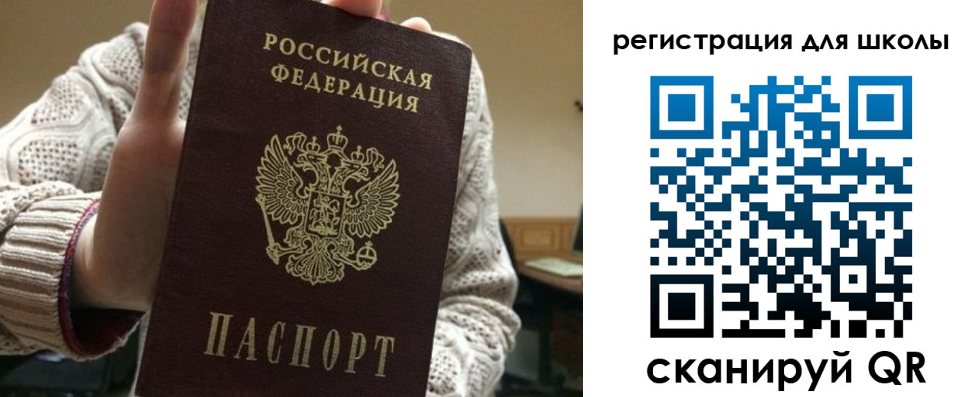 временная регистрация для школы в Карталах